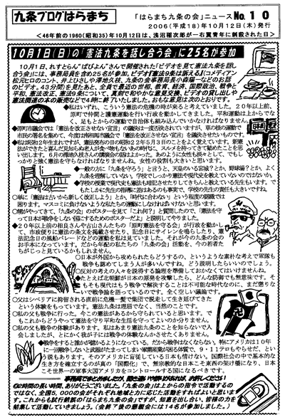 会報10号