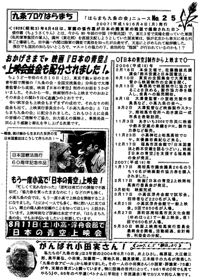 会報25号