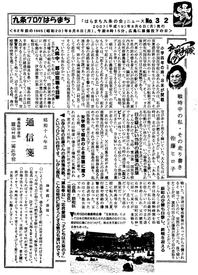 会報32号