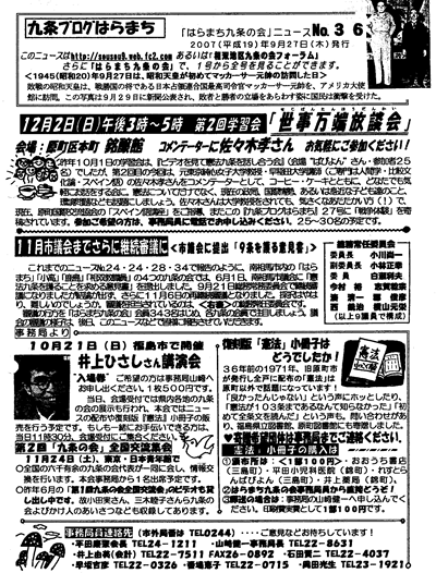 会報36号