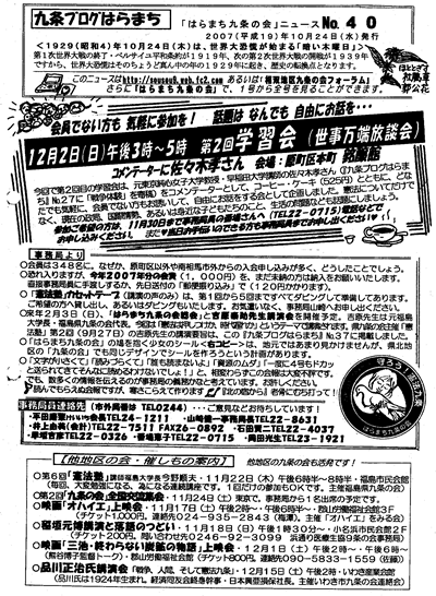 会報40号