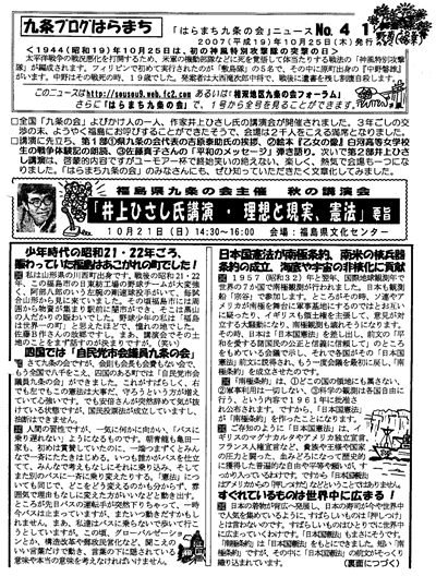 会報41号