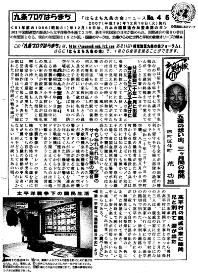 会報45号