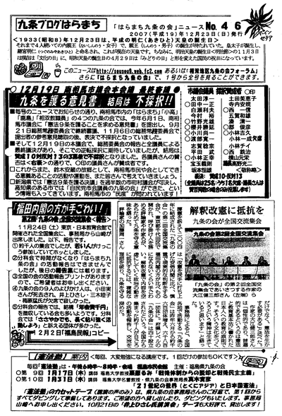 会報46号
