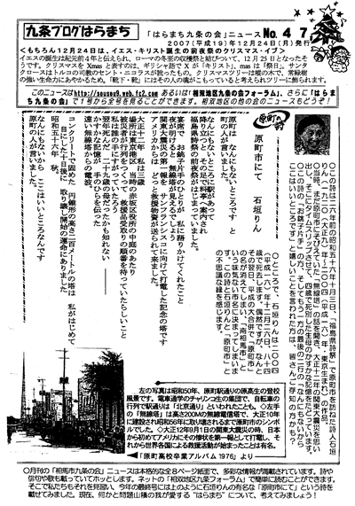 会報47号