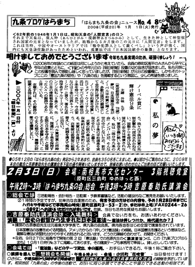 会報48号