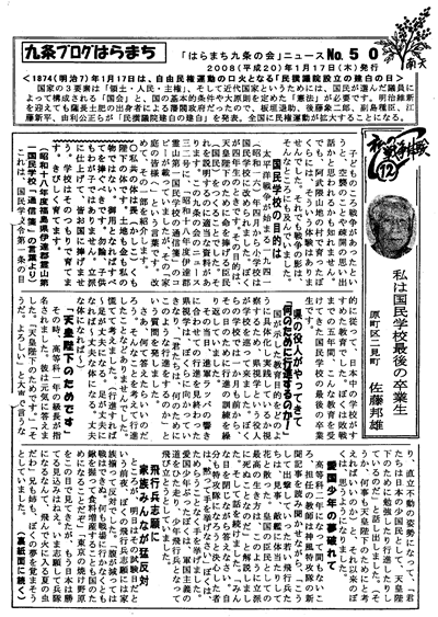 会報50号