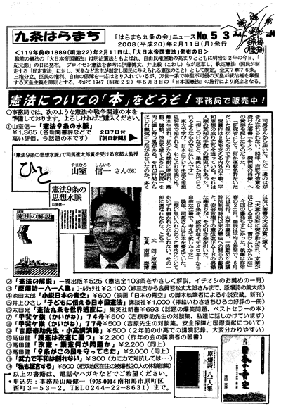 会報53号