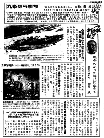 会報54号