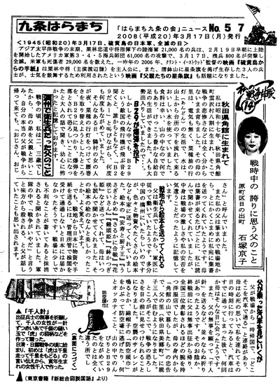 会報57号
