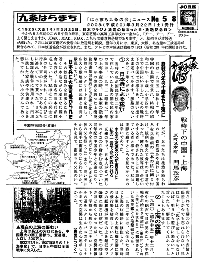 会報58号
