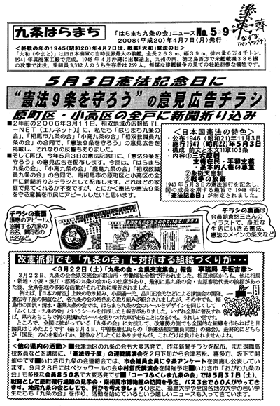 会報59号