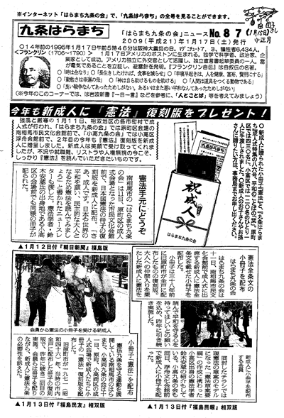 会報87号