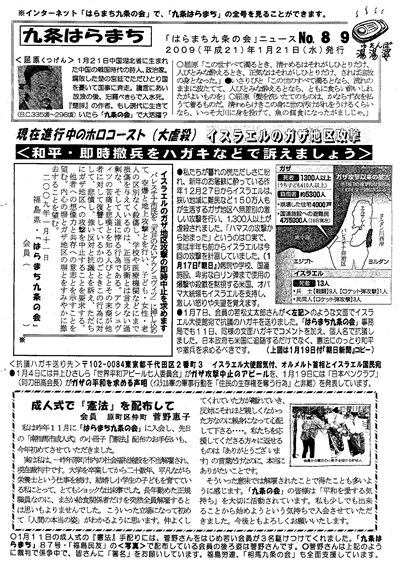 会報89号