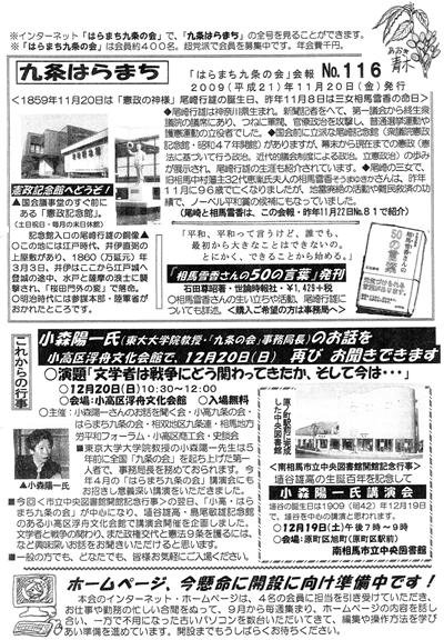 会報116号