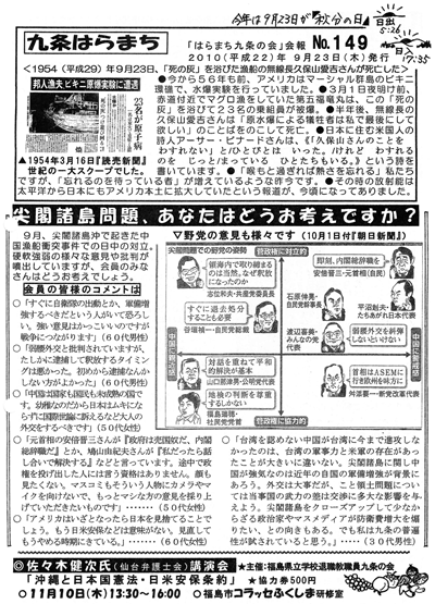 会報149号
