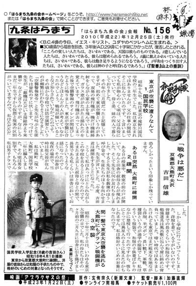 会報156号
