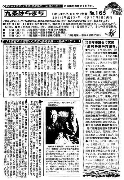 会報165号