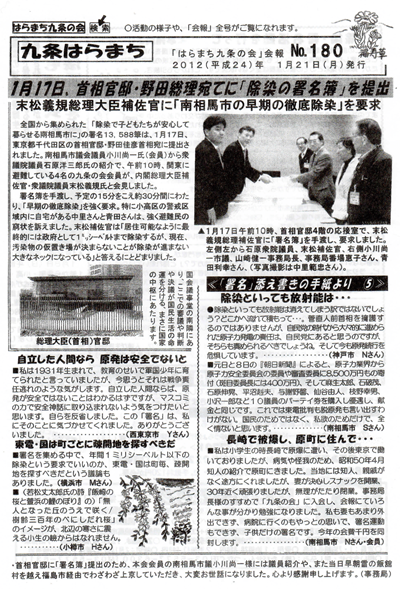 会報180号