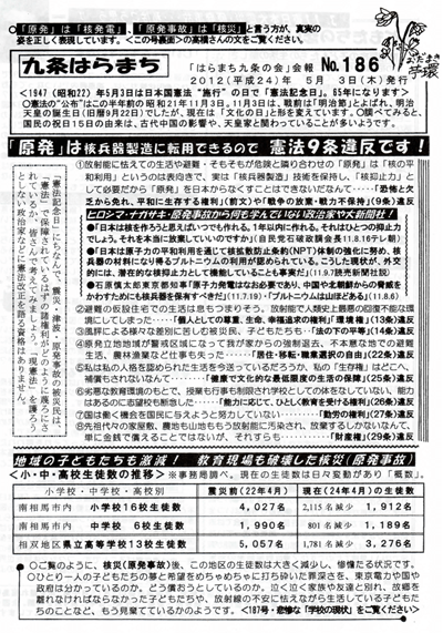 会報186号