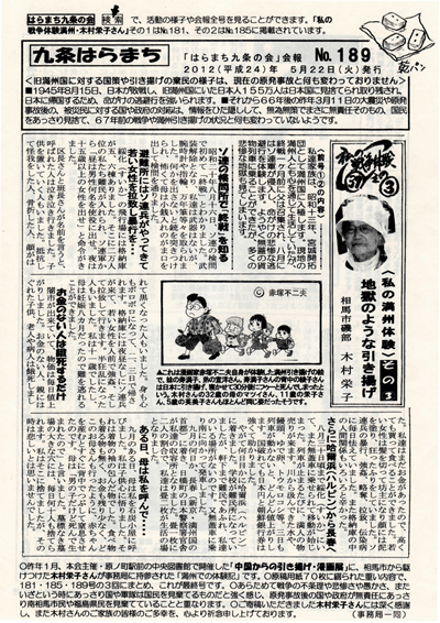 会報189号