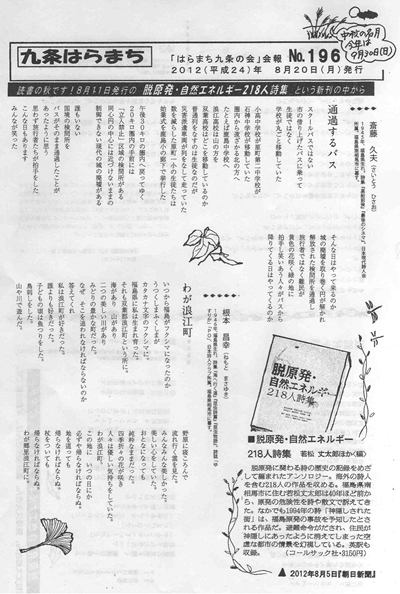 会報196号