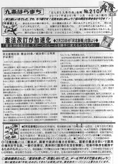 会報210号