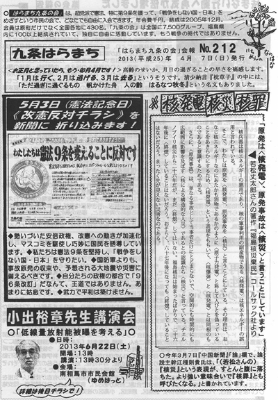会報212号