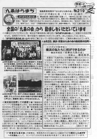 会報219号