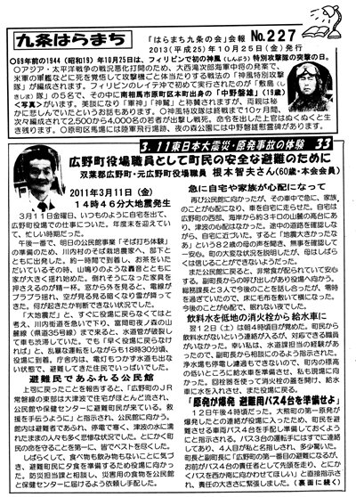 会報227号