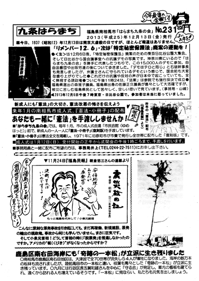 会報231号