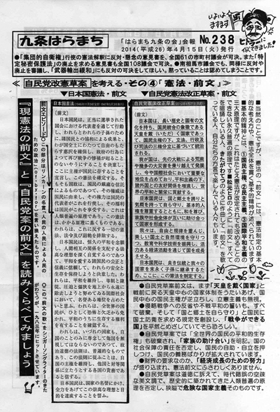 会報238号