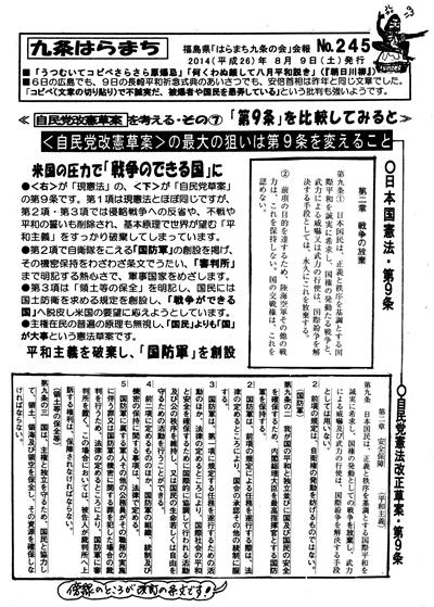 会報245号