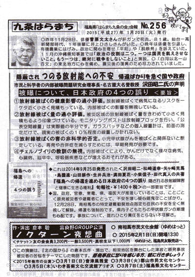会報256号