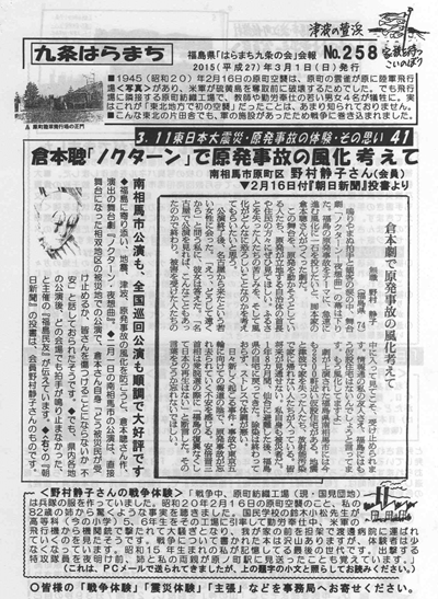 会報258号