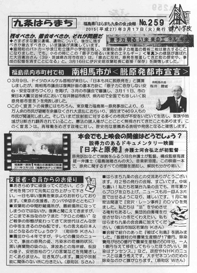 会報259号