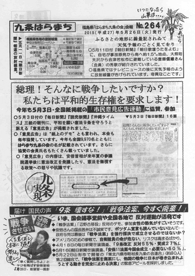 会報264号