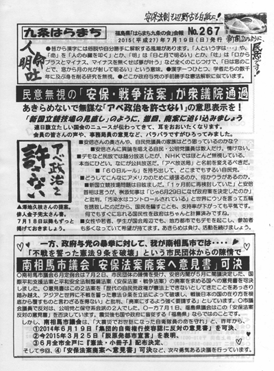 会報267号