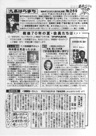 会報269号
