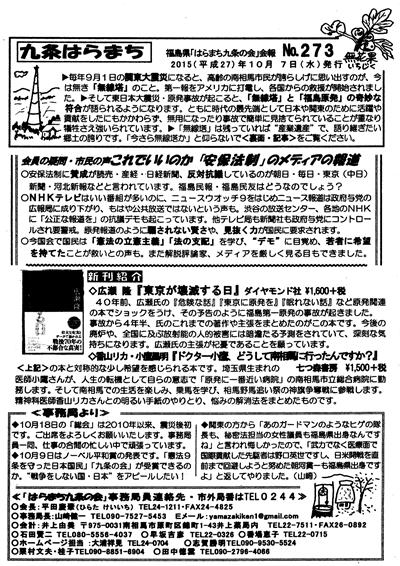 会報273号