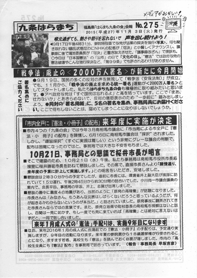 会報275号