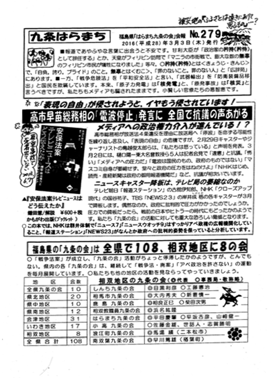 会報279号