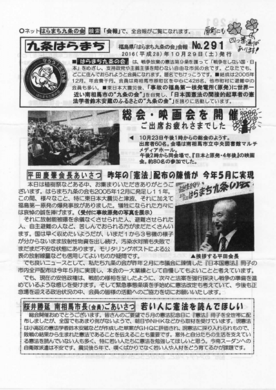 会報291号