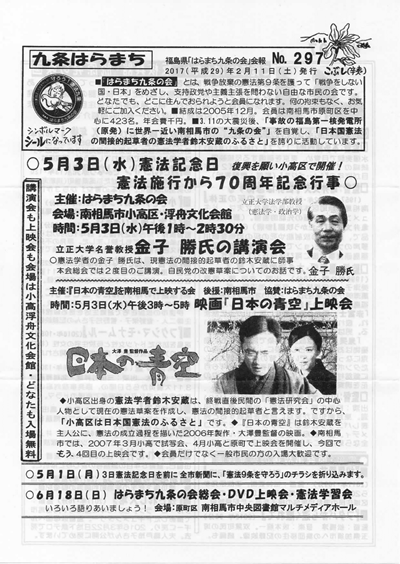 会報297号
