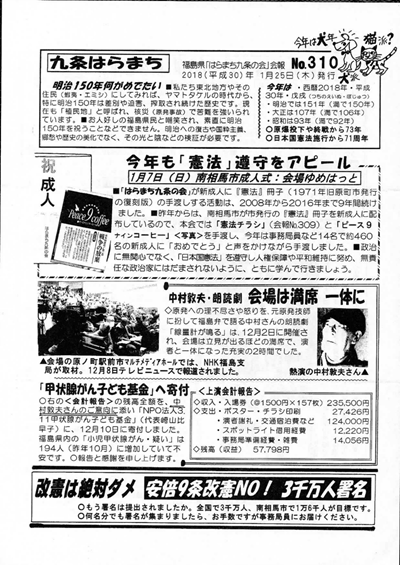 会報310号