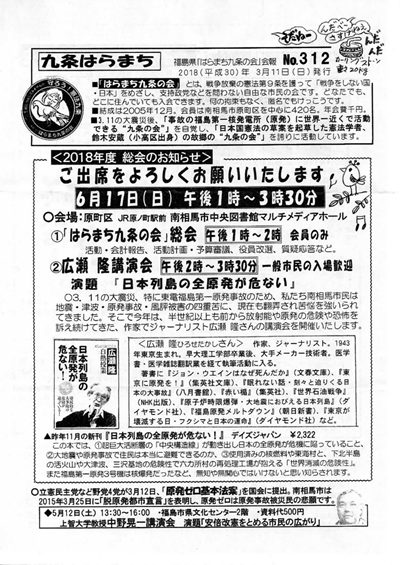 会報312号