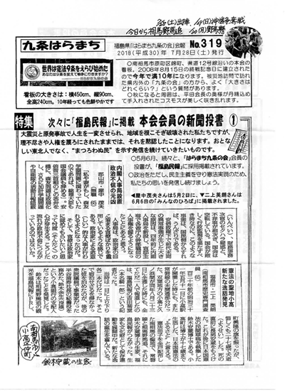 会報319号