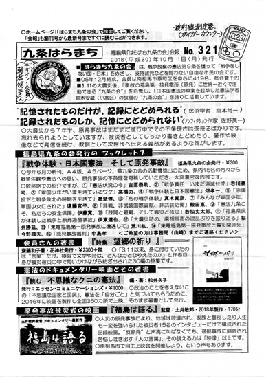 会報321号