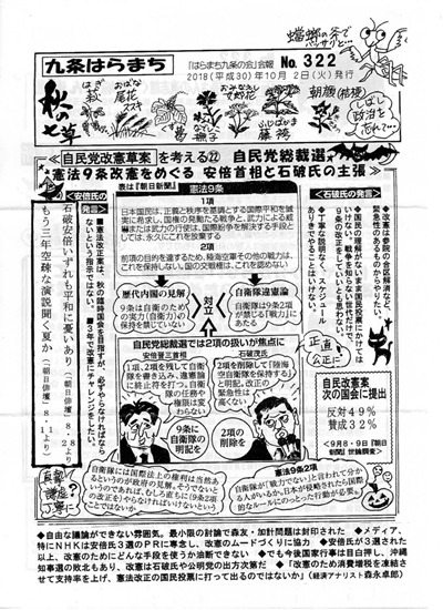 会報322号