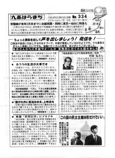会報334号